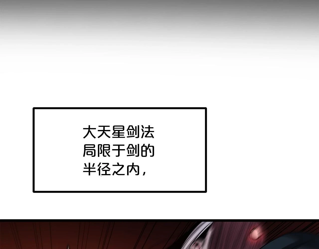 第37话 老虎 第113页