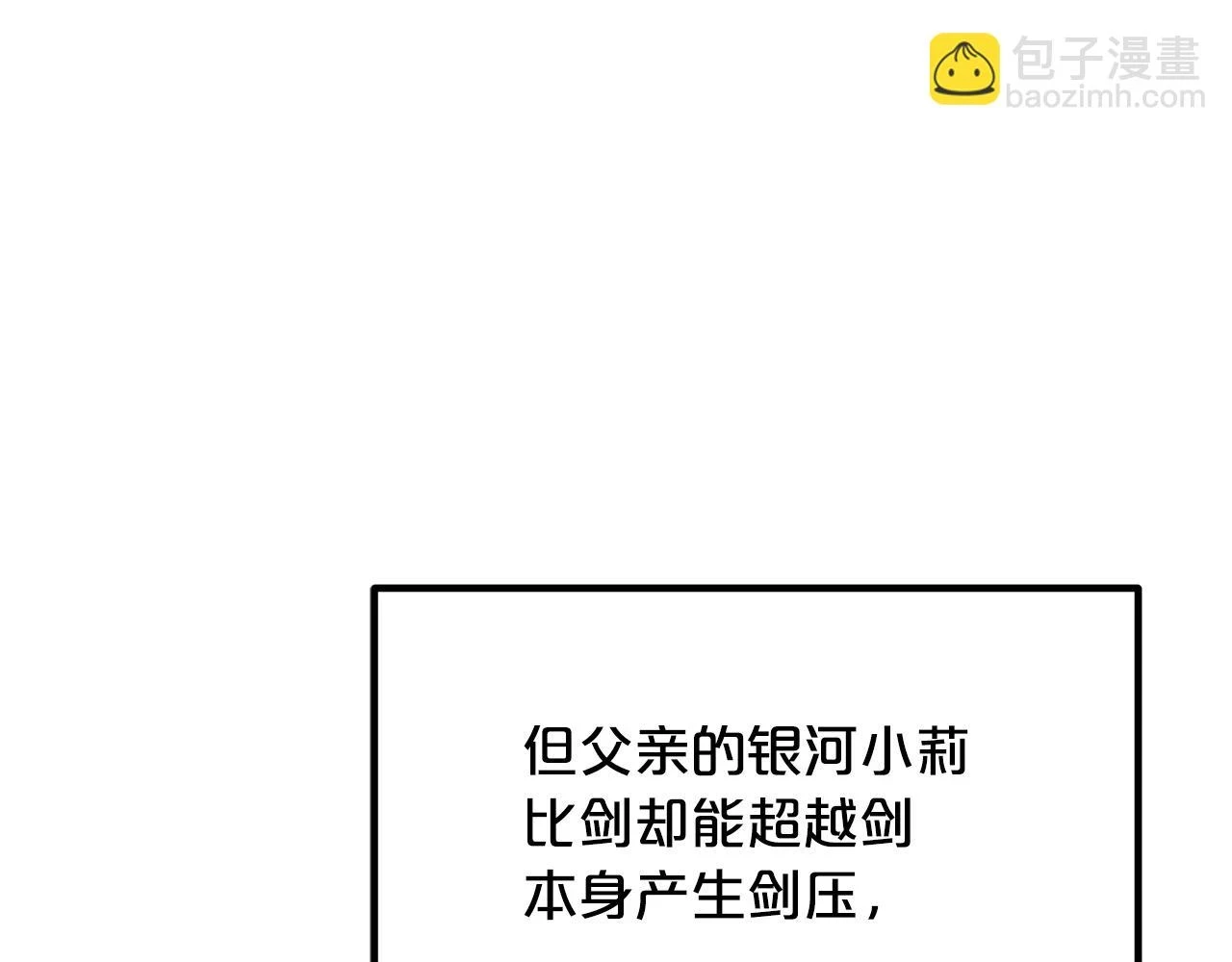 第37话 老虎 第115页