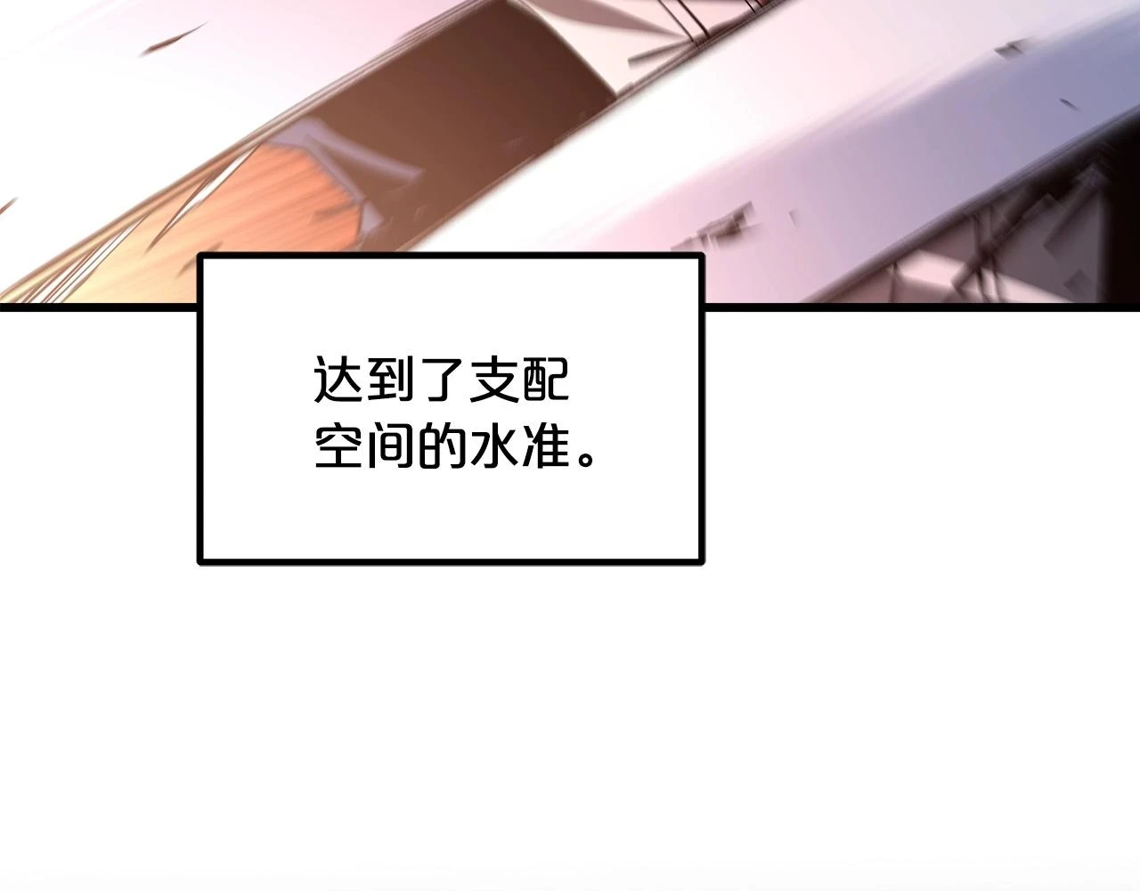 第37话 老虎 第117页
