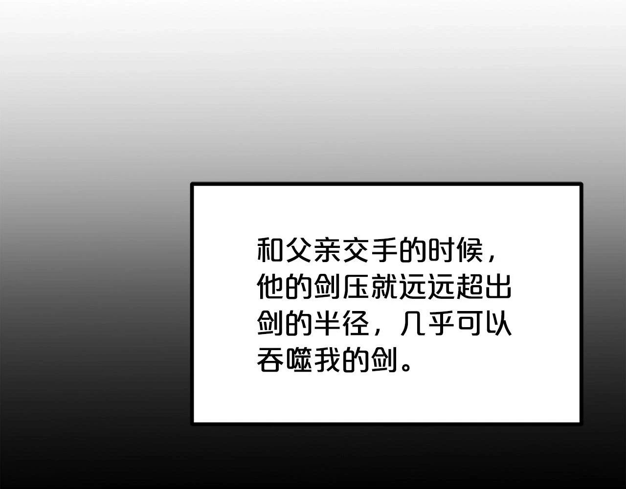 第37话 老虎 第118页