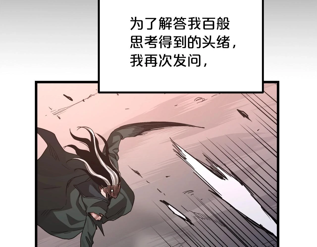 第37话 老虎 第121页