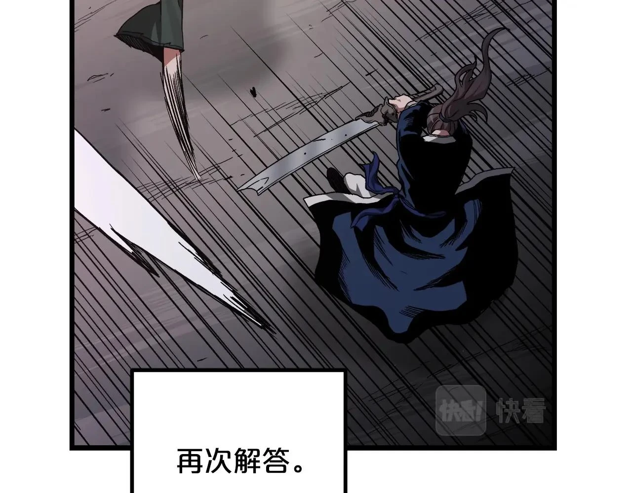 第37话 老虎 第122页