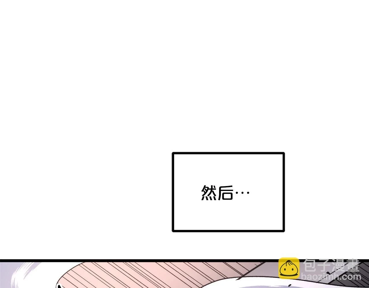 第37话 老虎 第124页