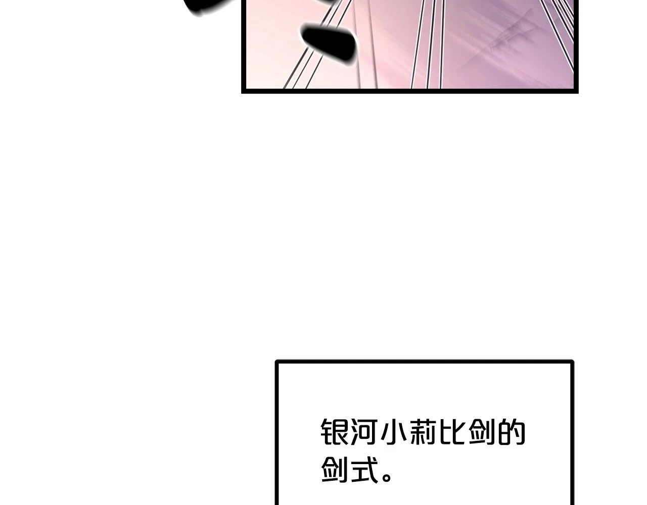 第37话 老虎 第128页