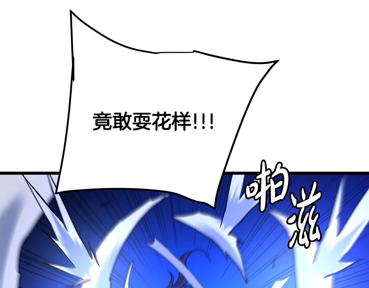 第37话 老虎 第138页