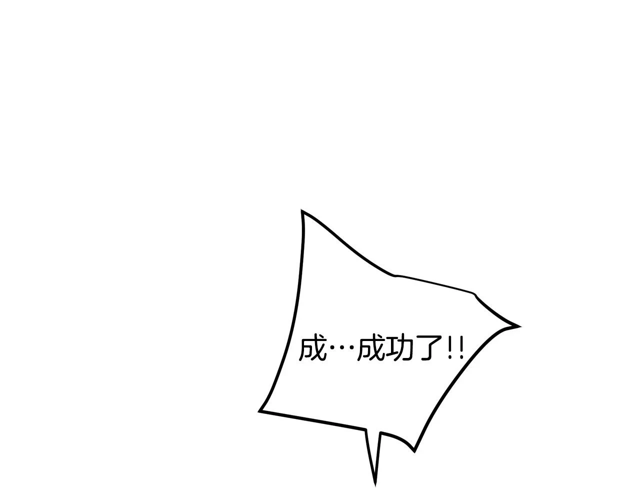 第37话 老虎 第144页