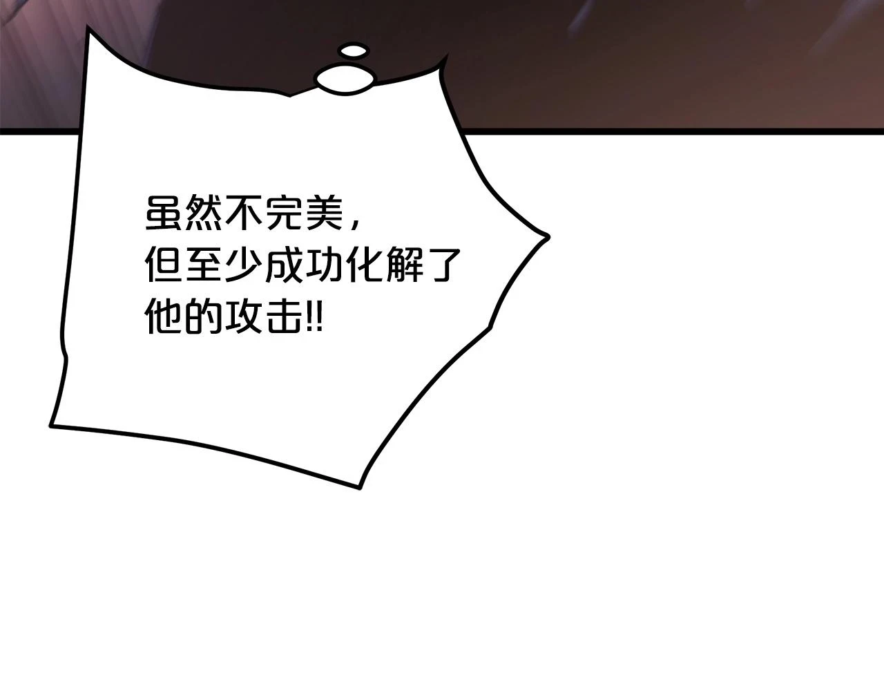 第37话 老虎 第146页
