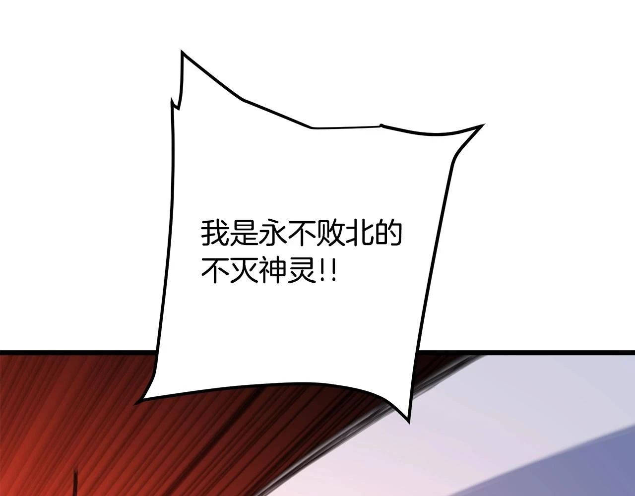 第37话 老虎 第152页