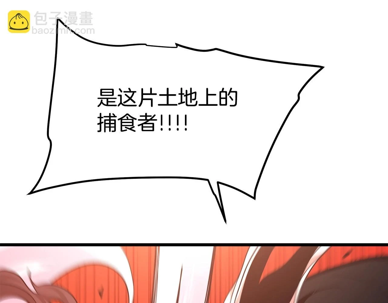 第37话 老虎 第154页