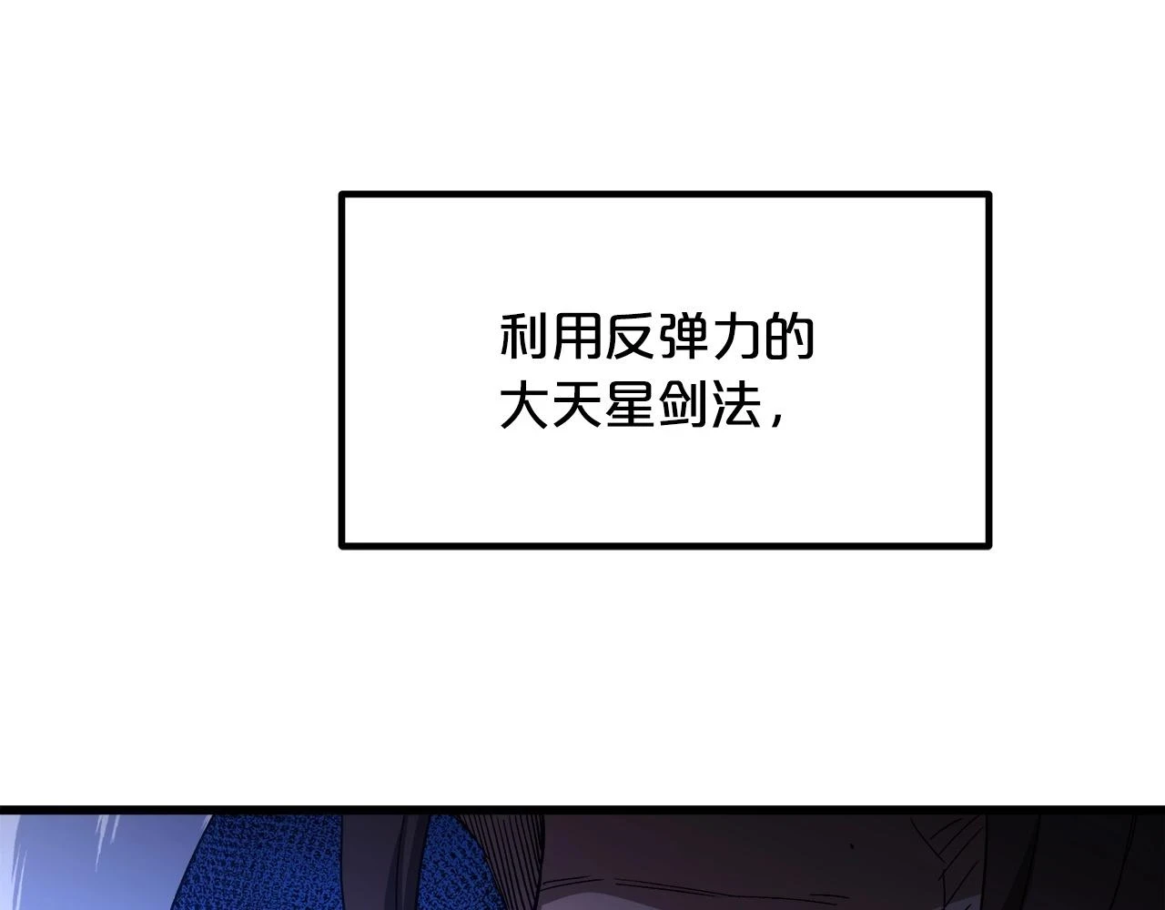第37话 老虎 第165页