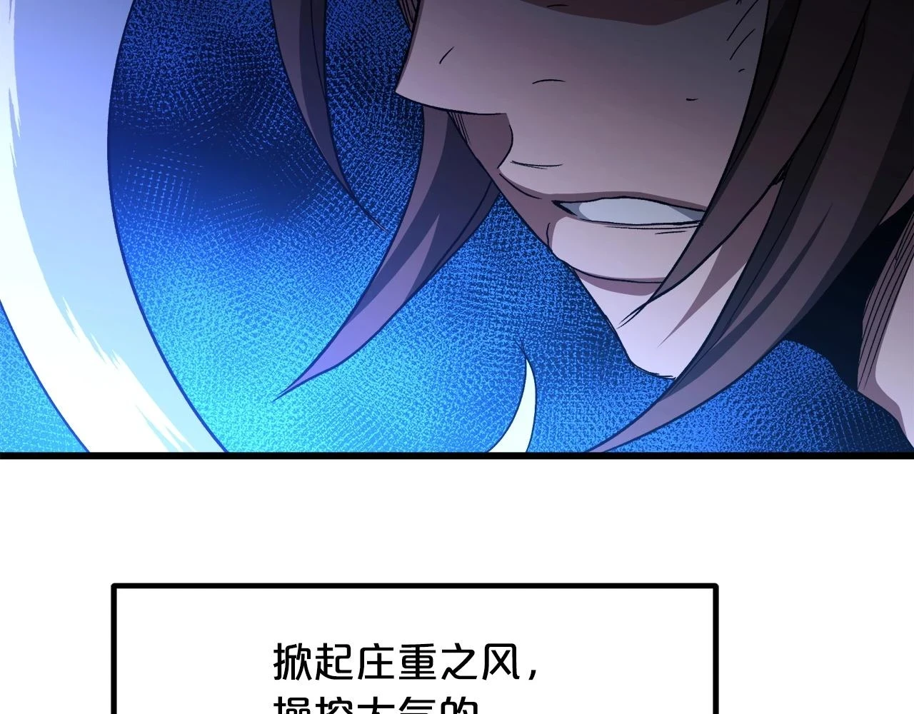 第37话 老虎 第166页