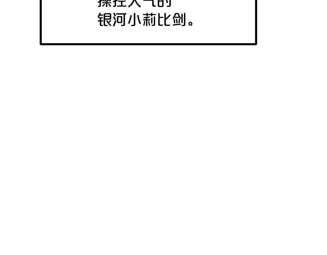 第37话 老虎 第167页