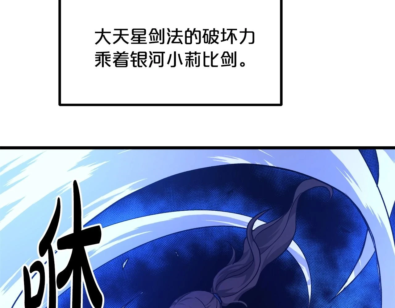 第37话 老虎 第169页