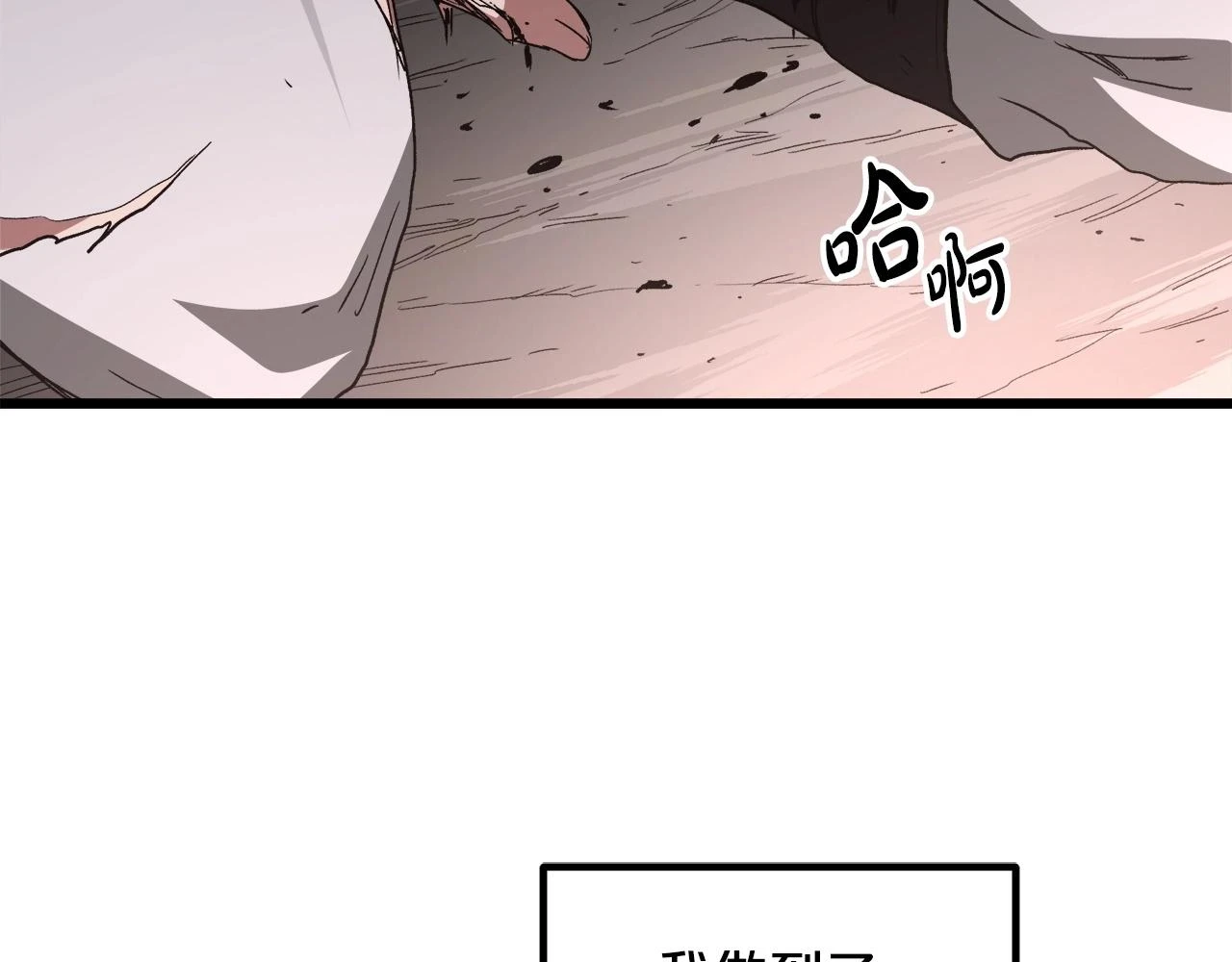 第37话 老虎 第191页