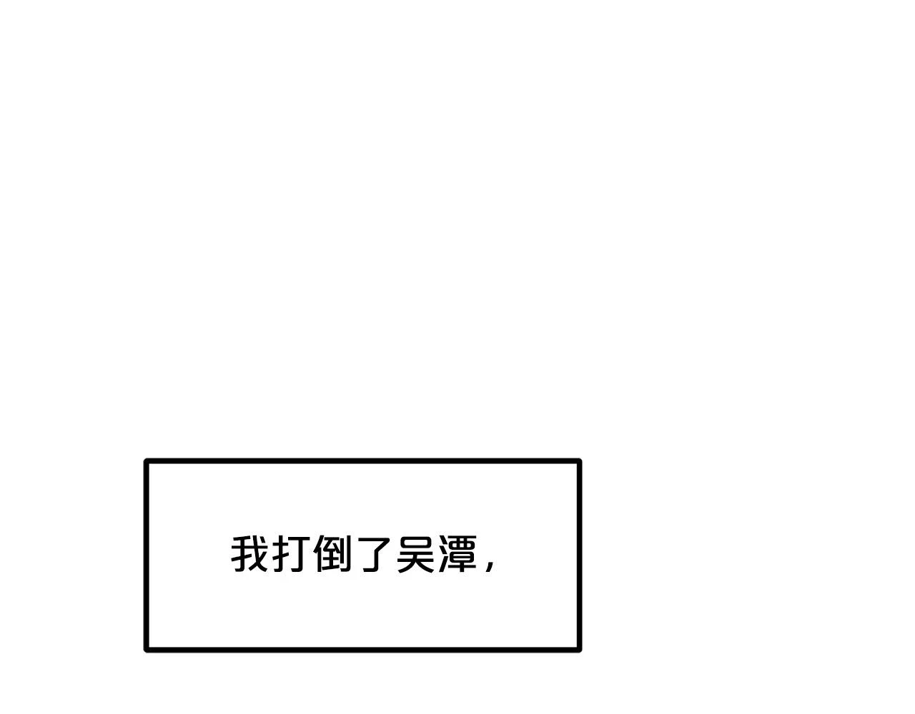 第37话 老虎 第193页