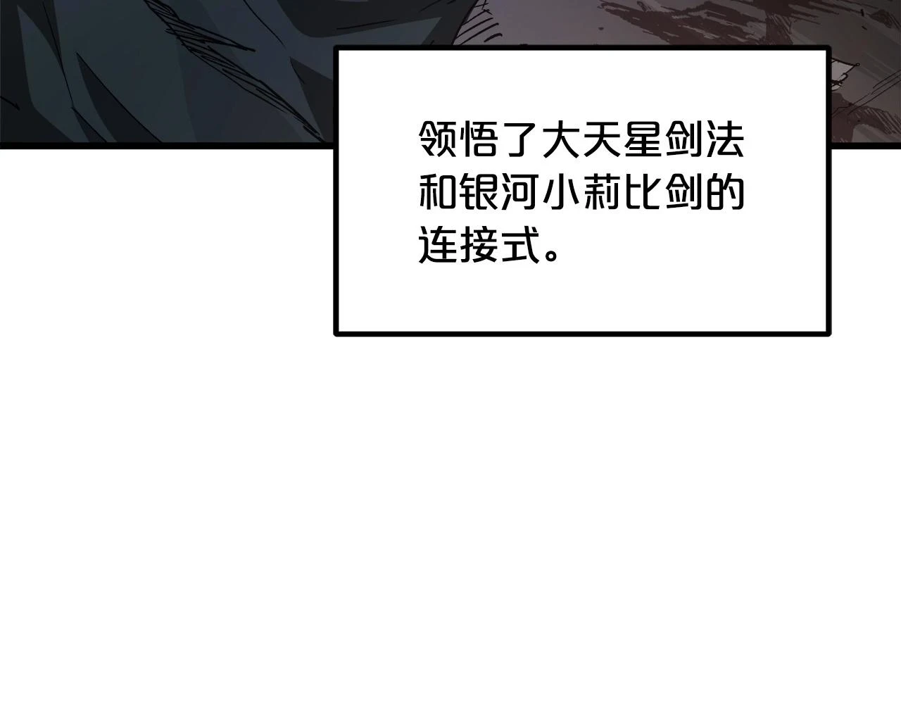 第37话 老虎 第195页
