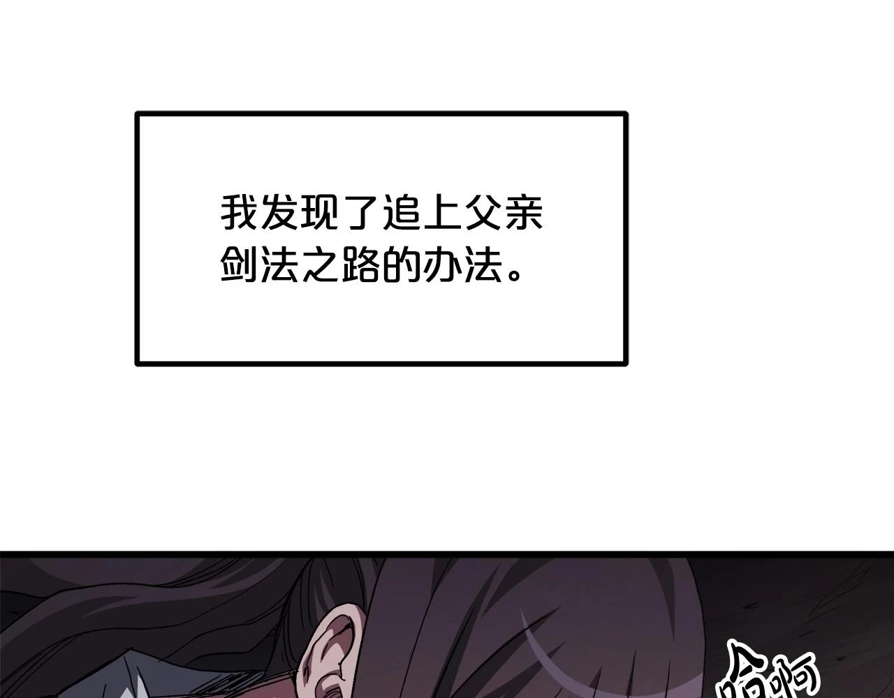 第37话 老虎 第196页