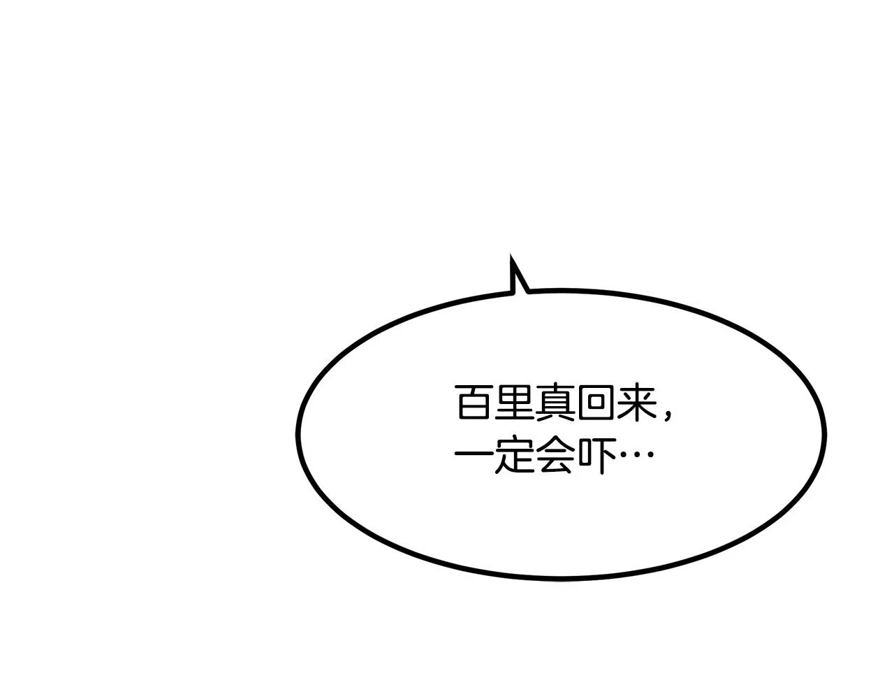 第37话 老虎 第198页