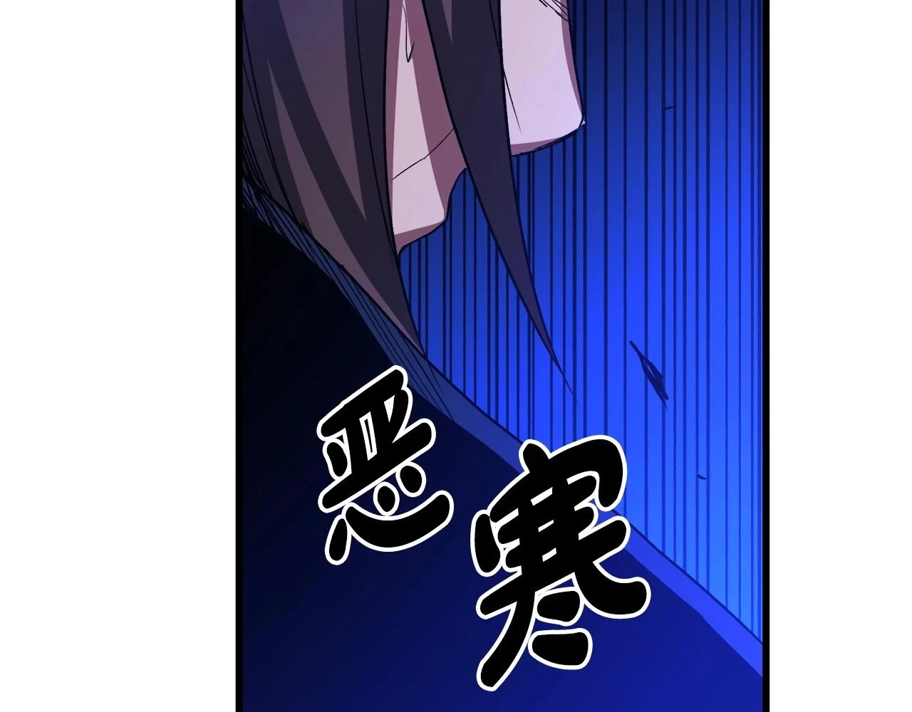 第37话 老虎 第203页