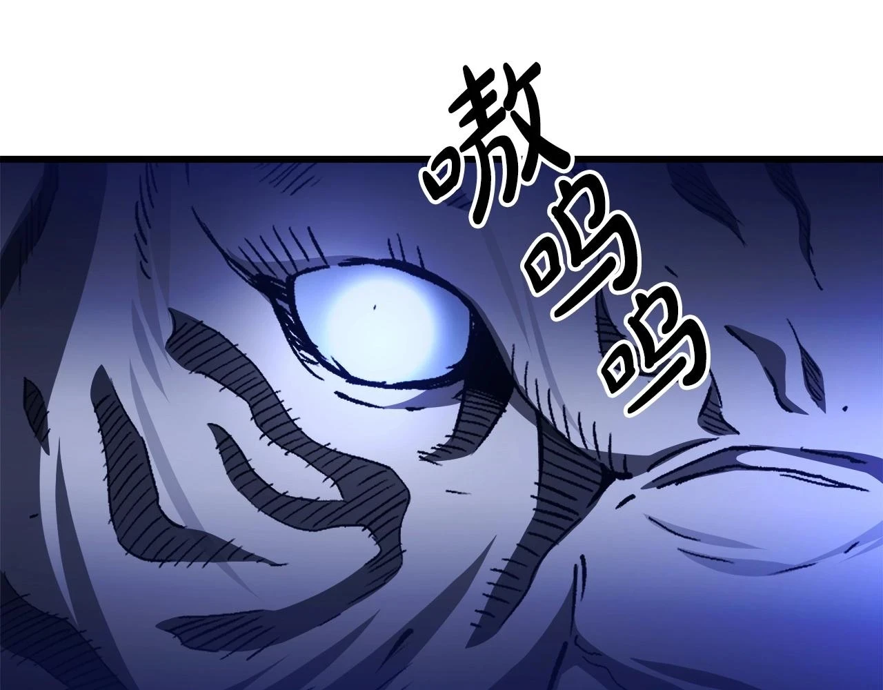 第37话 老虎 第205页