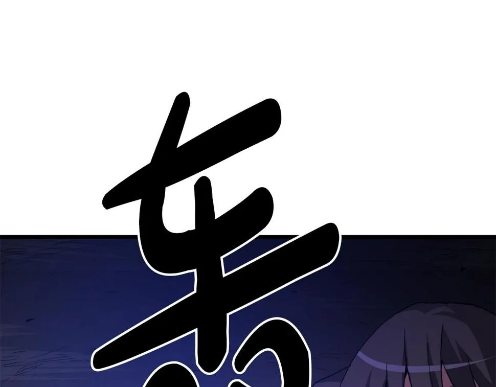 第38话 尘埃落定 第4页