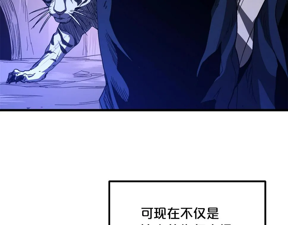 第38话 尘埃落定 第6页