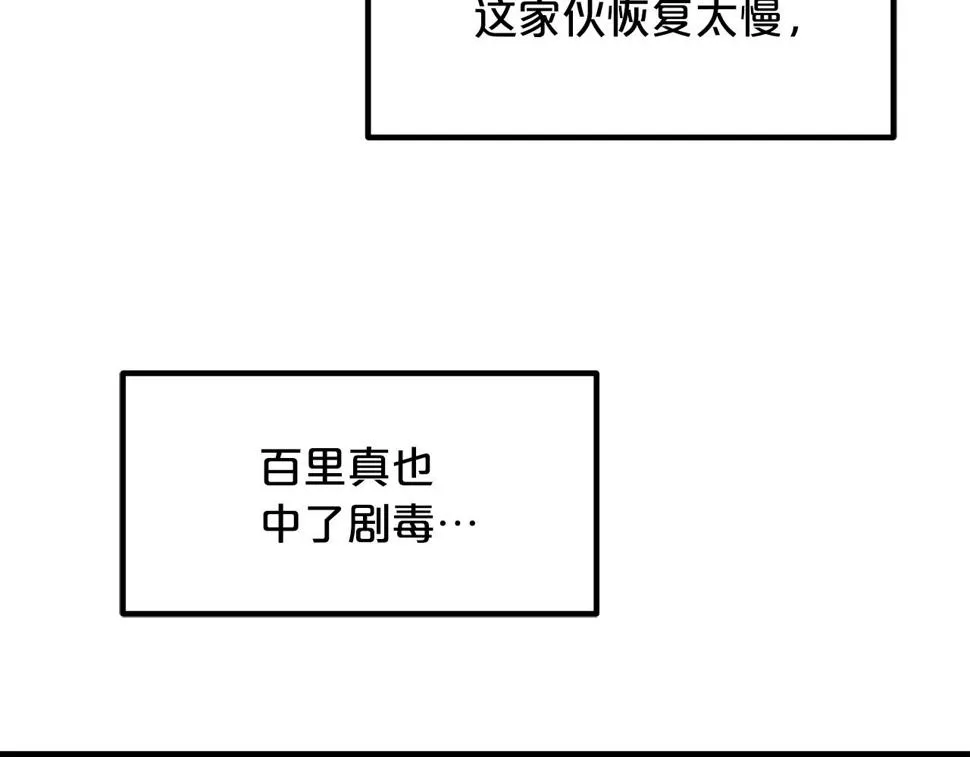 第38话 尘埃落定 第7页