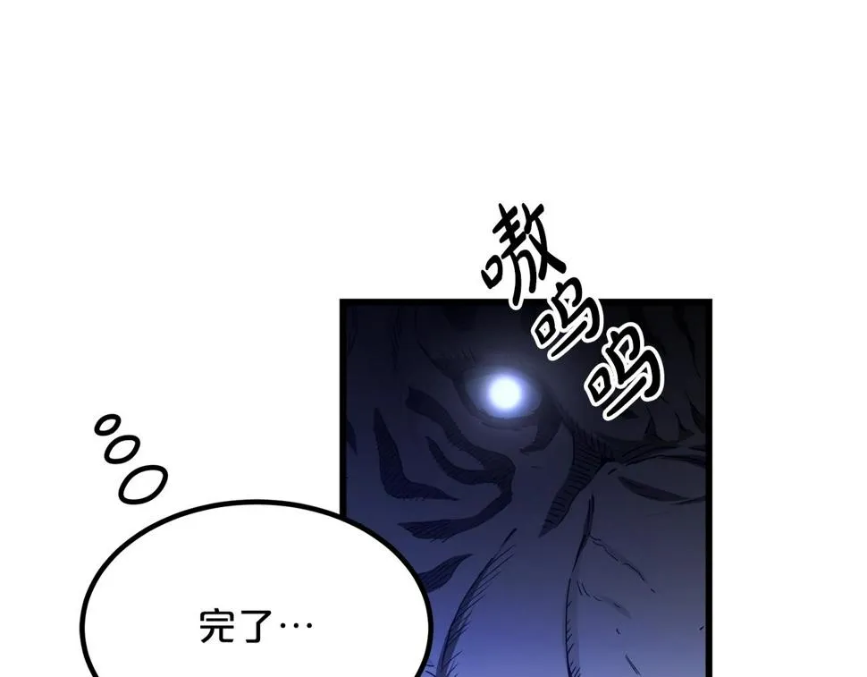 第38话 尘埃落定 第10页