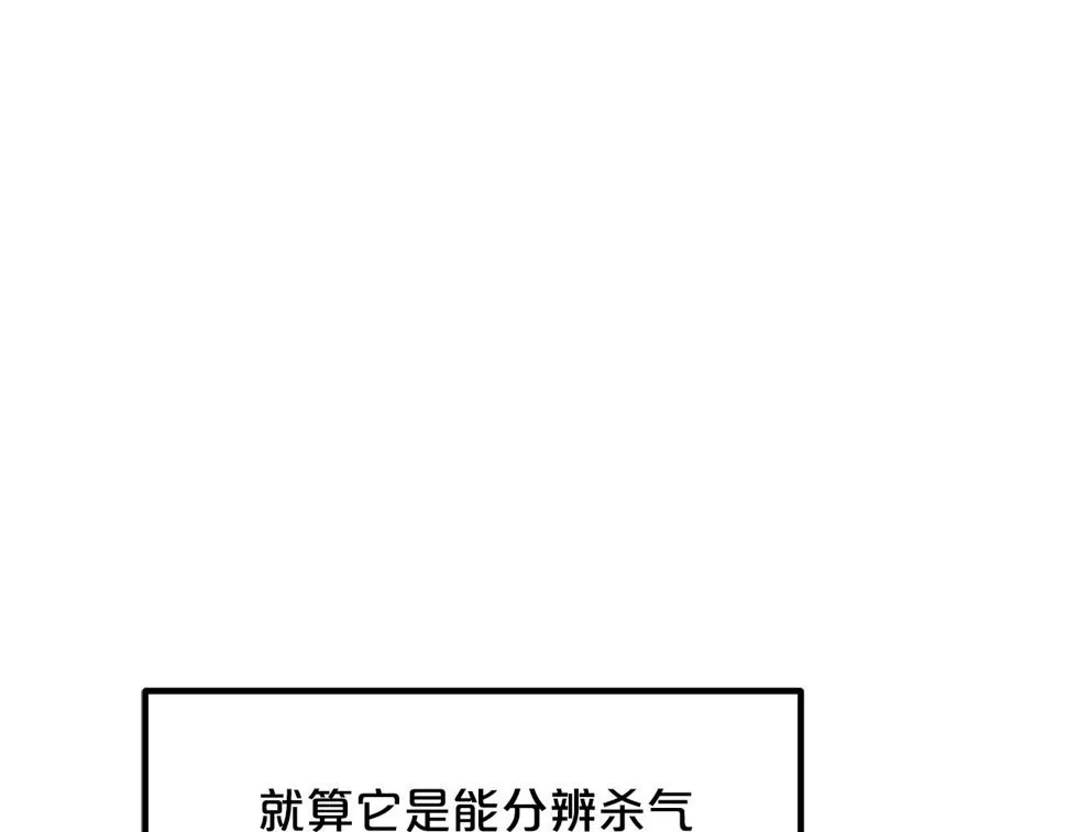 第38话 尘埃落定 第12页