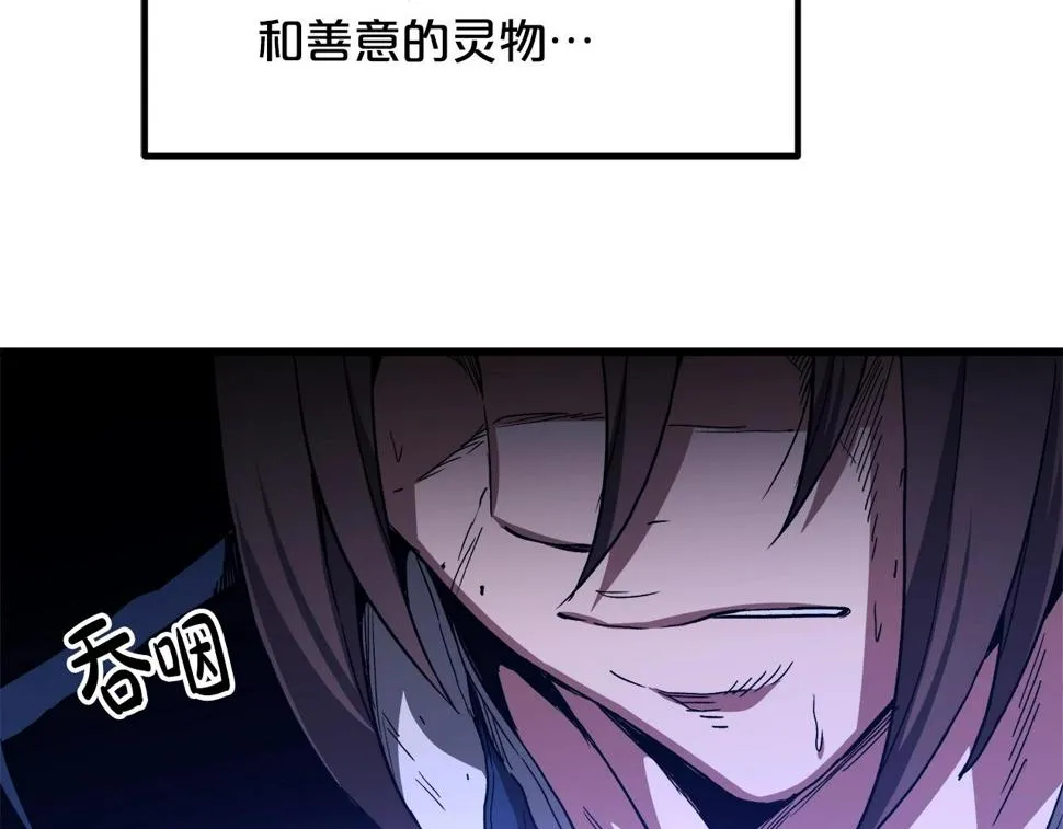 第38话 尘埃落定 第13页