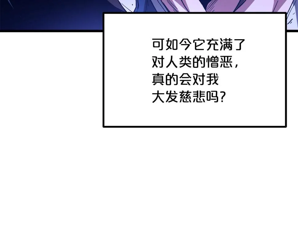 第38话 尘埃落定 第14页