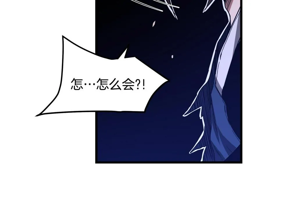 第38话 尘埃落定 第20页
