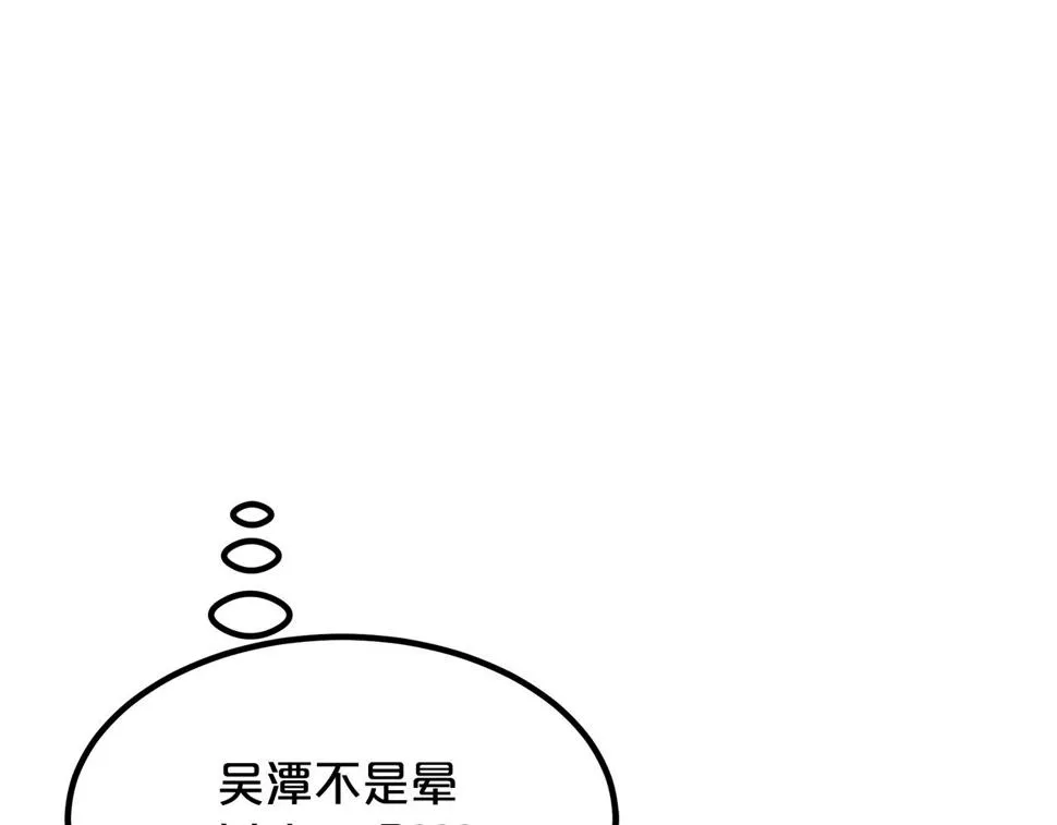 第38话 尘埃落定 第21页