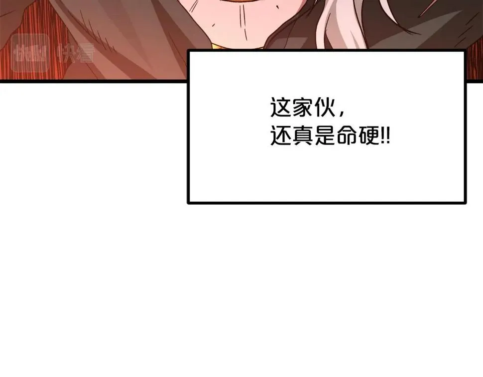 第38话 尘埃落定 第23页