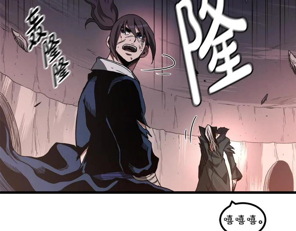 第38话 尘埃落定 第28页