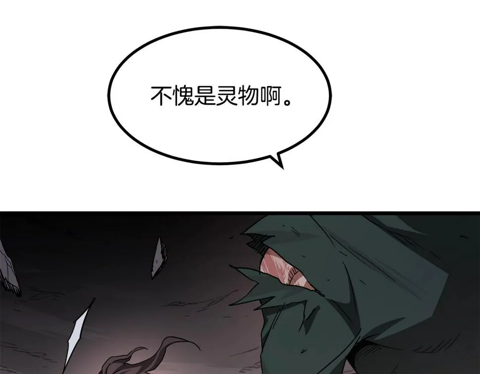 第38话 尘埃落定 第30页