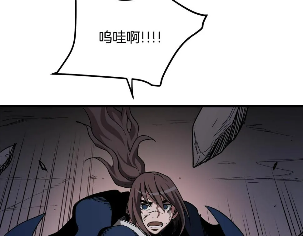 第38话 尘埃落定 第36页