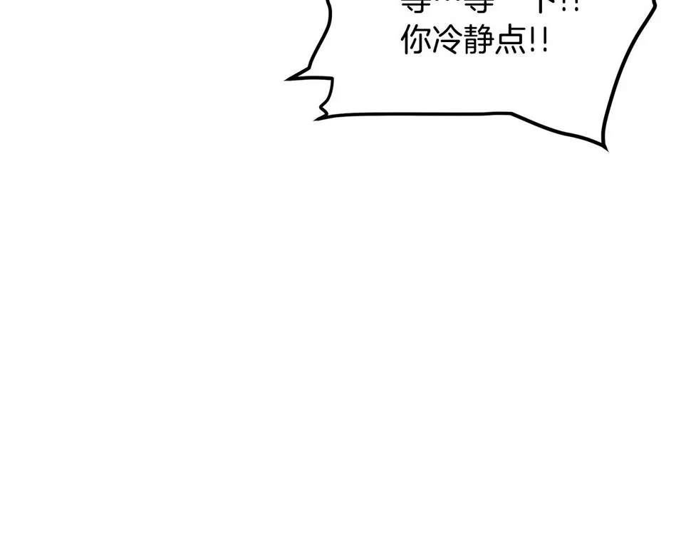 第38话 尘埃落定 第38页