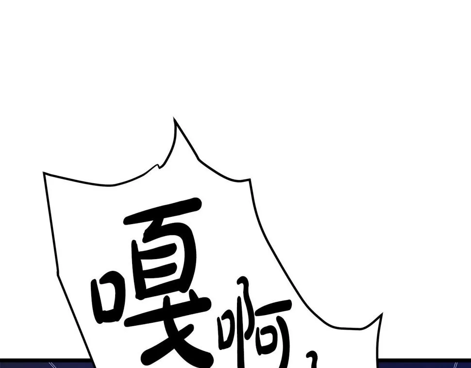第38话 尘埃落定 第44页