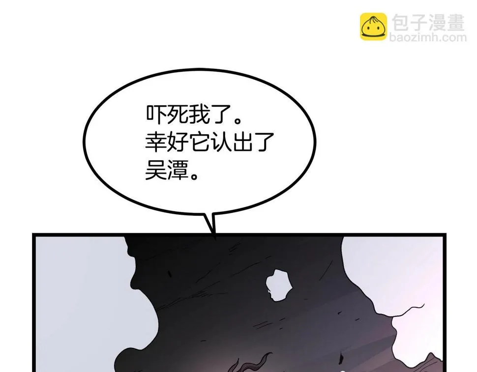 第38话 尘埃落定 第52页