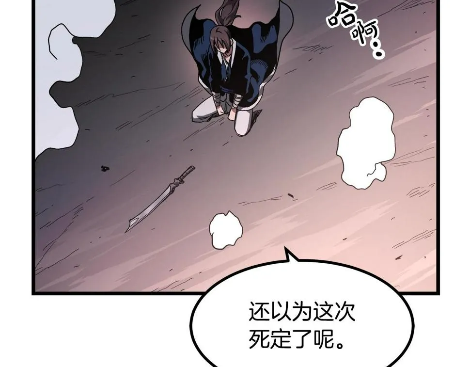 第38话 尘埃落定 第53页
