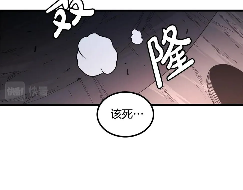 第38话 尘埃落定 第57页