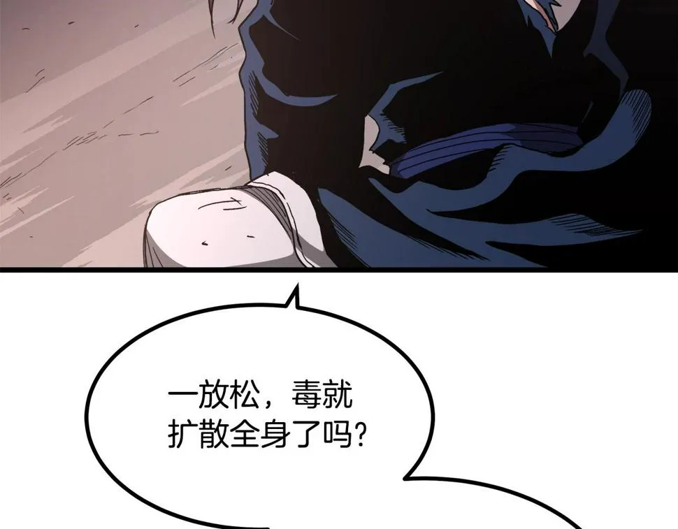 第38话 尘埃落定 第60页