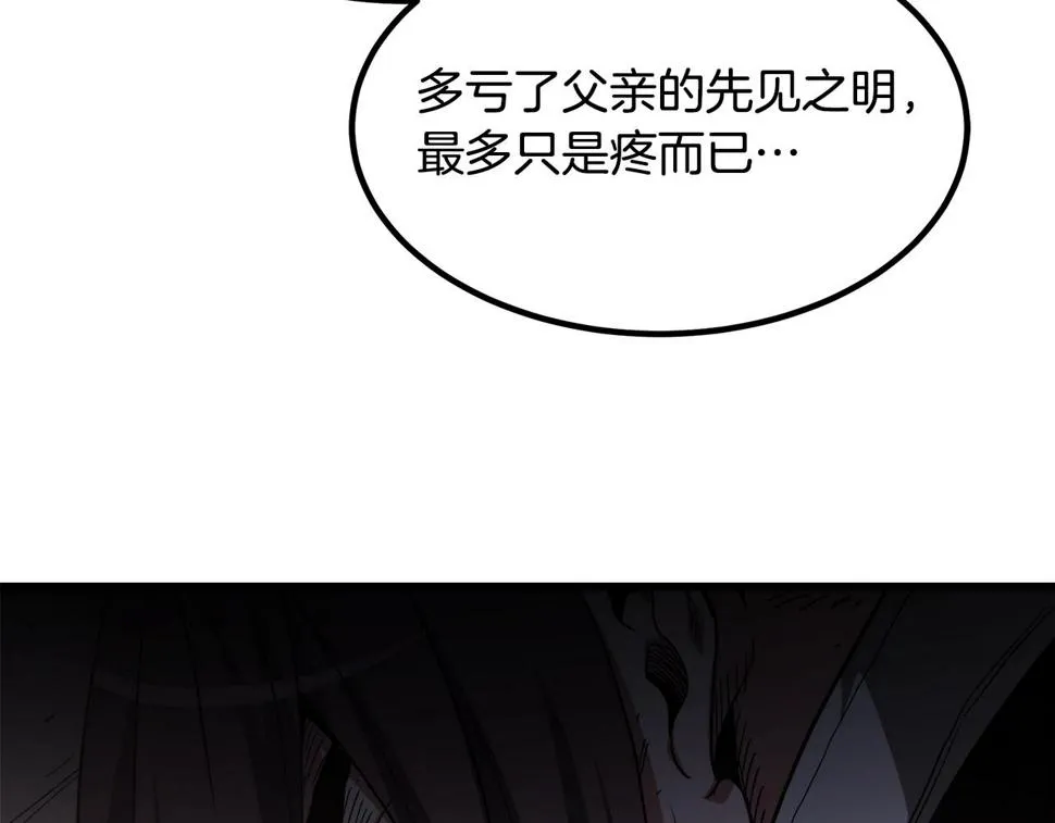 第38话 尘埃落定 第61页