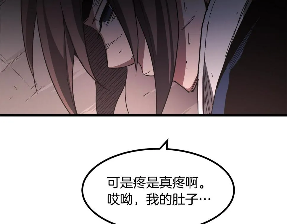 第38话 尘埃落定 第62页