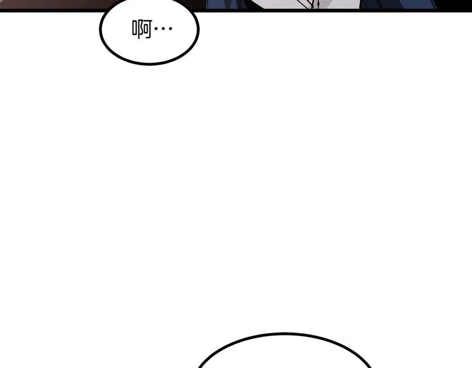 第38话 尘埃落定 第73页