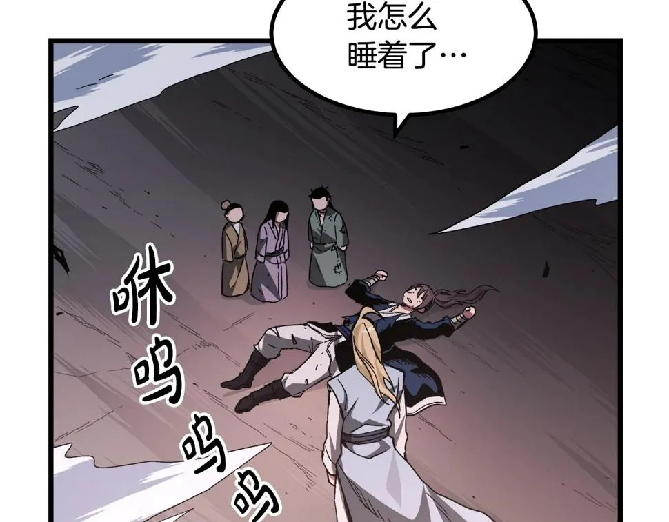 第38话 尘埃落定 第74页