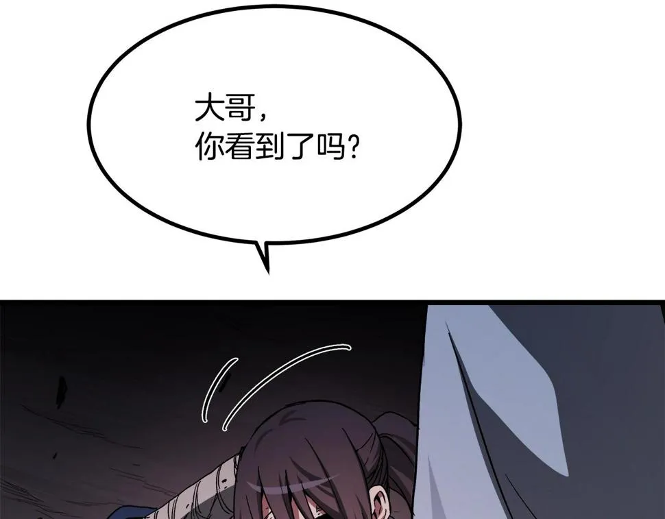 第38话 尘埃落定 第79页