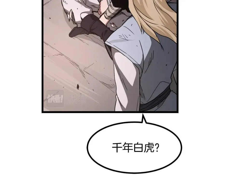 第38话 尘埃落定 第83页