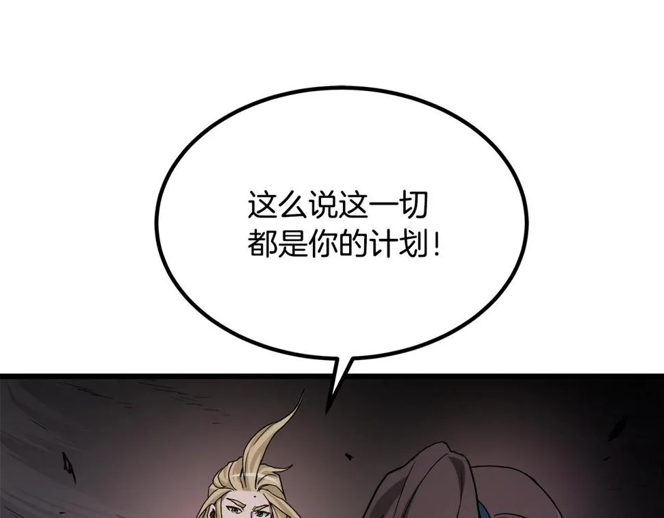 第38话 尘埃落定 第85页